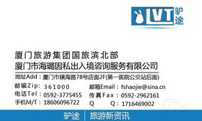 廈門驢途旅游咨詢 專業(yè)提供出境、國內(nèi)及省內(nèi)旅游服務(wù)