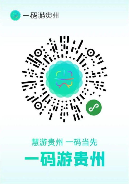 貴陽端午出游指南 預(yù)約掃碼新體驗，暢享多彩貴州行