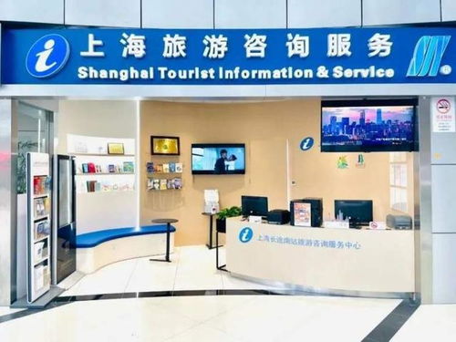 小而美，暖意融 上海長途南站旅游咨詢服務(wù)中心升級煥新