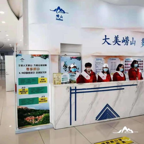 打卡仙山，嗨玩全域——5·19中國旅游日，嶗山之旅等你更精彩