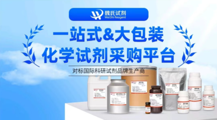 硝碘酚腈 化學工業的新星與賀利氏創新材料技術